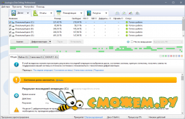 Auslogics Disk Defrag Pro 10.0.0.4 + Ключ