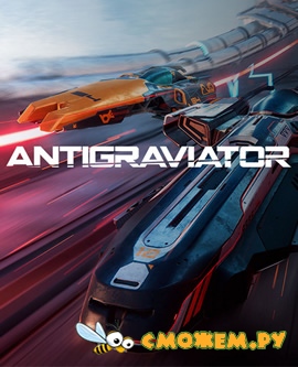 Antigraviator / Антигравитатор
