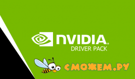 Nvidia Driver Pack версия 417.71