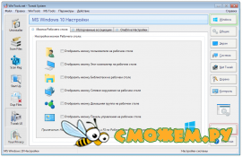 WinTools.Net Premium Edition 19.3.0 + Ключ