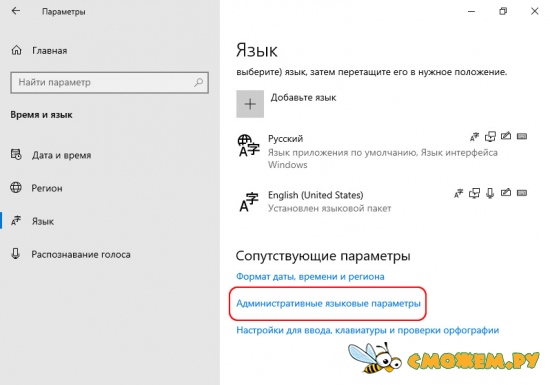 Windows 10 LTSC 2019 + Активация 270 дней