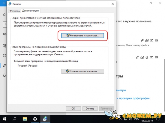 Windows 10 LTSC 2019 + Активация 270 дней