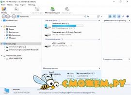 RS File Recovery 4.1 + Ключ