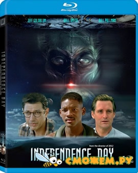 День Независимости / Independence Day