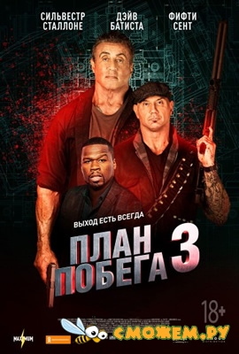 План побега 3 / Escape Plan: The Extractors (2019)