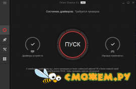 Driver Booster Pro 8.0.2 + ключ