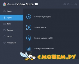 Movavi Video Suite 21.1.0 + Ключ