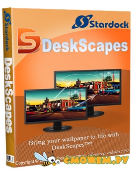 Stardock DeskScapes 8.51 + Ключ