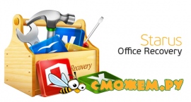 Starus Office Recovery 2.6 + Ключ