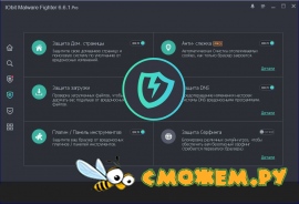 IObit Malware Fighter Pro 6.6.1 + Ключ