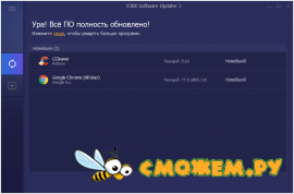 IObit Software Updater Pro 2.3.0 + Ключ