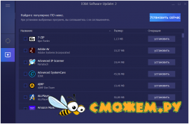 IObit Software Updater Pro 2.3.0 + Ключ