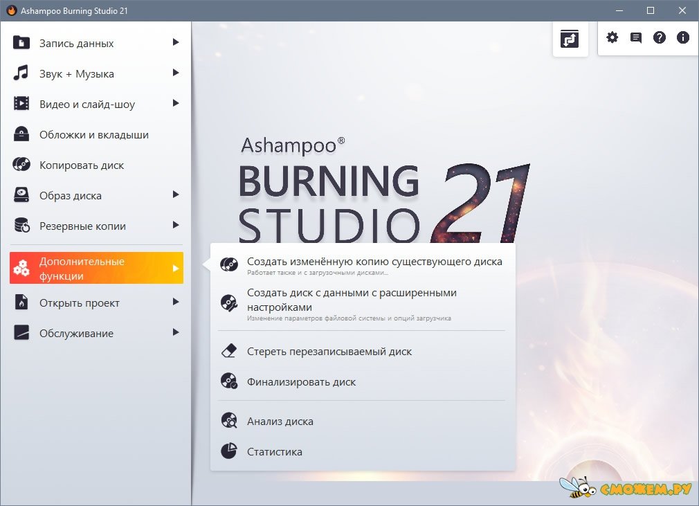 Ashampoo Burning Studio 21.1.0.35   Crack Free Download