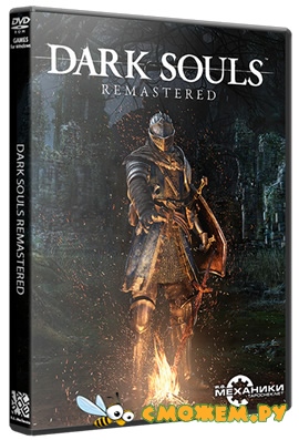 Dark Souls: Remastered