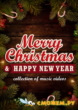 Коллекция новогодних клипов / Christmas & Happy New Year Collection