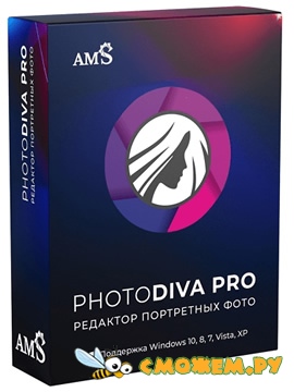PhotoDiva Pro 4.0 + Ключ