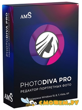 PhotoDiva Pro 3.0 + Ключ