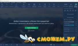 Movavi Photo Editor 6.7.1 + Ключ