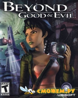 За гранью добра и зла / Beyond Good and Evil