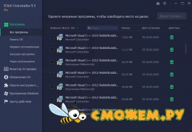 IObit Uninstaller Pro 10.2.0.13 + Ключ