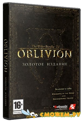 The Elder Scrolls IV: Oblivion - Золотое издание