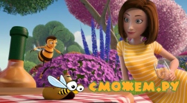 Би Муви: Медовый заговор / Bee Movie