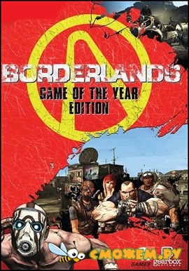Borderlands: Game of the Year Edition + Дополнения (DLC)