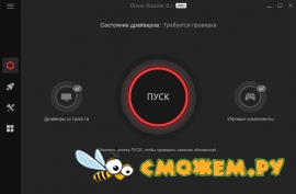 Driver Booster Pro 8.4.0 + Ключ Driver Booster Pro 8.4.0 + Ключ