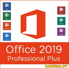 Microsoft Office 2019 Professional Plus 16.0.12527 + Ключ