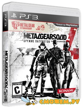 Metal Gear Solid 4: Guns of the Patriots (PS3)