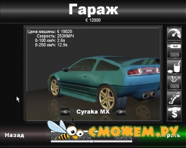 Street Racer Europe. От Москвы до Барселоны