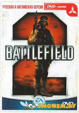 Поле боя 2 / Battlefield 2
