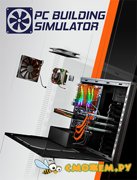 PC Building Simulator 2019 + DLC