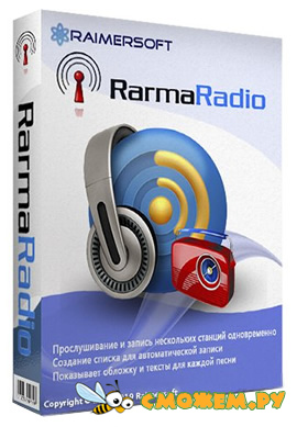 RarmaRadio 2.75.5 + Ключ