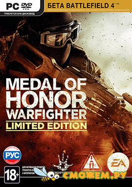 Medal of Honor: Warfighter - Limited Edition