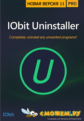 IObit Uninstaller Pro 11.0.1 + Ключ