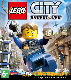 LEGO City Undercover