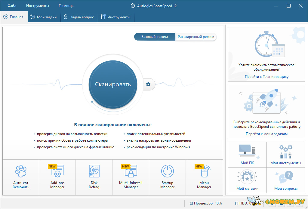 auslogics startup manager auslogics startup manager