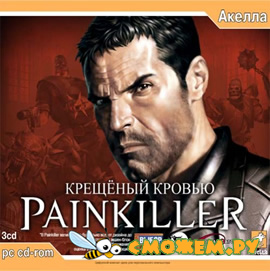 Painkiller / Painkiller: Крещеный Кровью