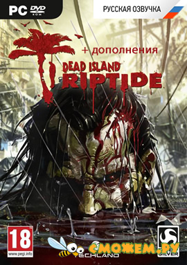 Dead Island: Riptide + DLC