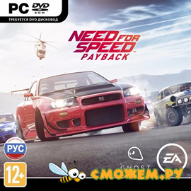 Need for Speed: Payback (Русская версия) + Дополнения (DLC)