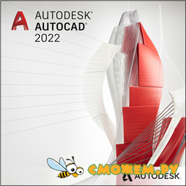 Autodesk AutoCAD 2022 + Ключ