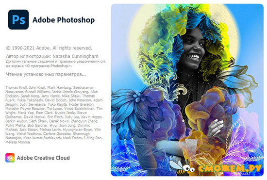 Adobe Photoshop 2022 (Version 23.0) Crack + Serial Number