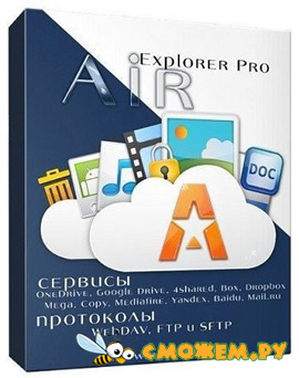 Air Explorer Pro 4.0.1 + Ключ