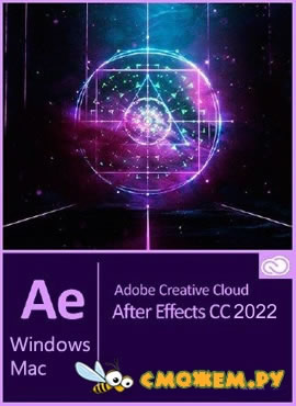 Adobe After Effects CC 2022 22.5.0 + Ключ (Windows / Mac)