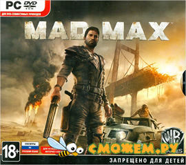Mad Max + Дополнения (Полная русская версия)