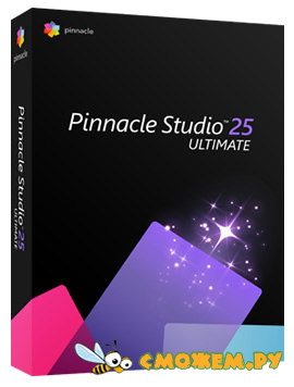 Pinnacle Studio 25 Ultimate + Ключ (Полная русская версия)