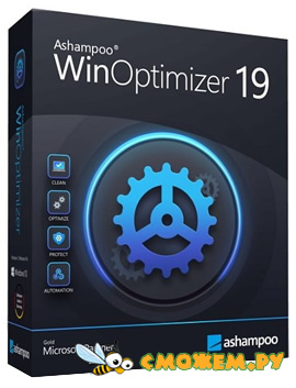 Ashampoo WinOptimizer 19.00.23 + Ключ (2022)