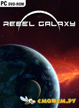 Rebel Galaxy (Русская версия)