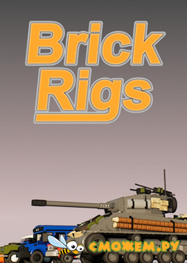 Brick Rigs